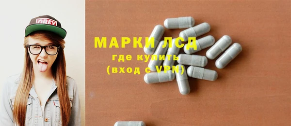 марки lsd Богородск