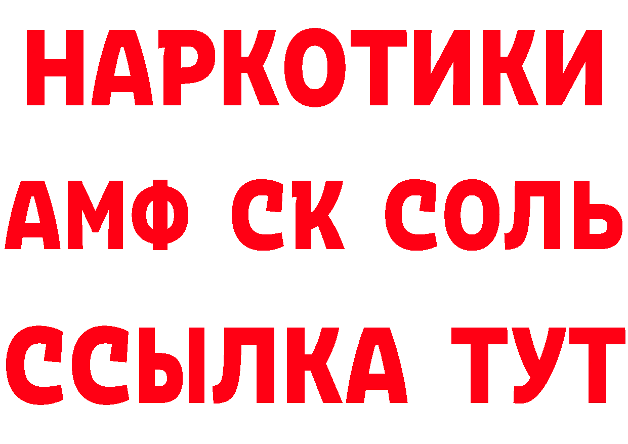 АМФ Premium как войти нарко площадка гидра Калачинск